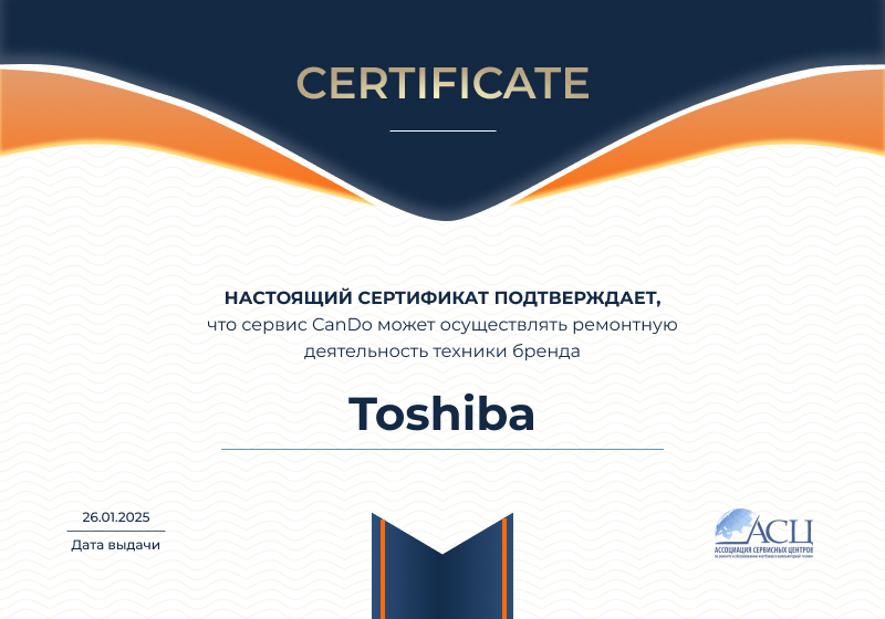 Сертификаты и квалификация сервисного центра CanDO в Санкт-Петербурге<