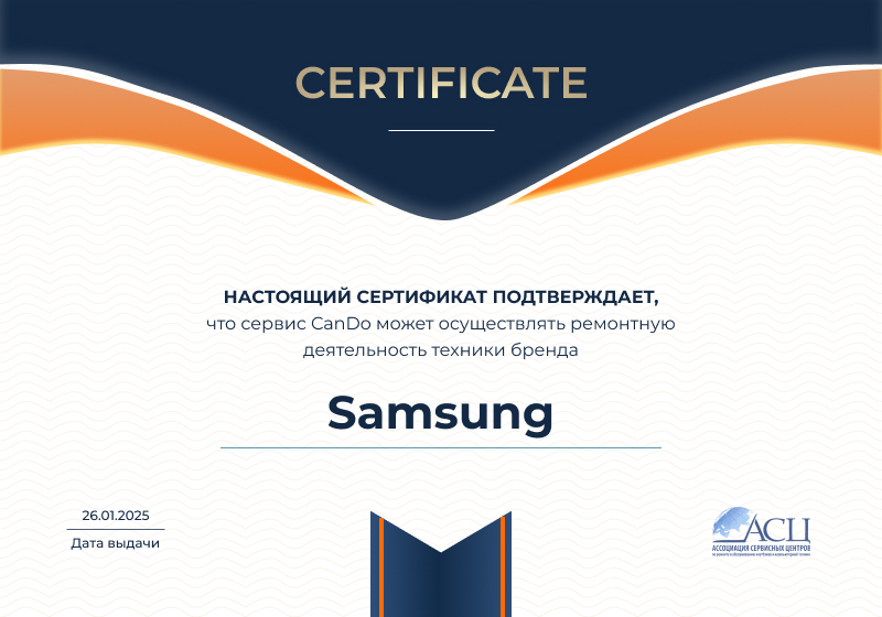 Сертификаты и квалификация сервисного центра CanDO в Санкт-Петербурге<