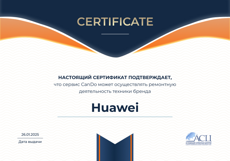 Сертификаты и квалификация сервисного центра CanDO в Санкт-Петербурге<