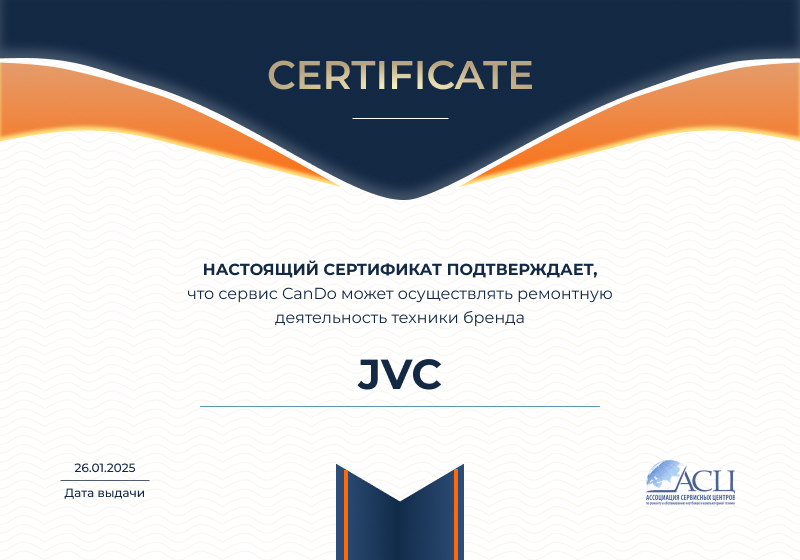 Сертификаты и квалификация сервисного центра CanDO в Санкт-Петербурге<