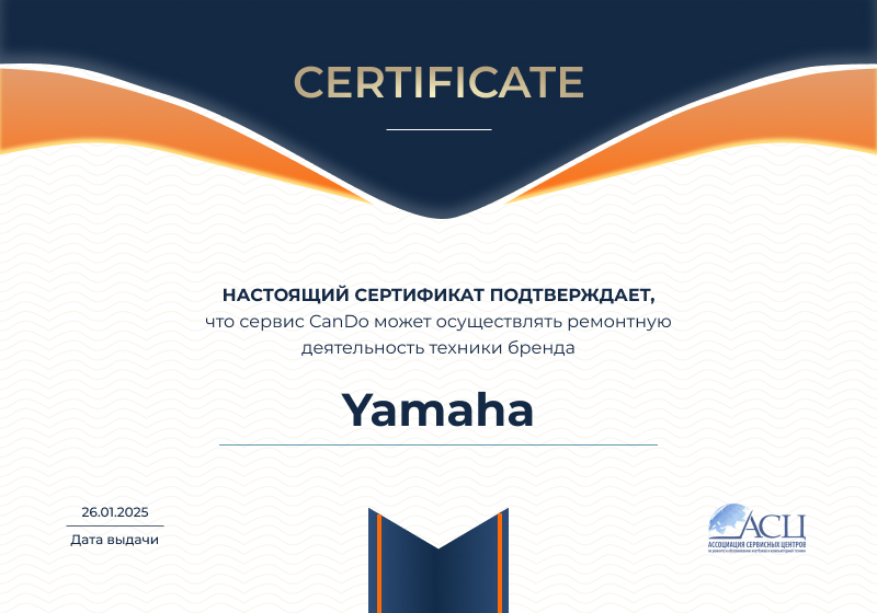 Сертификаты и квалификация сервисного центра CanDO в Санкт-Петербурге<