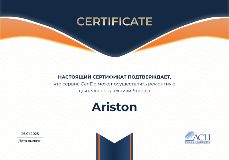 Сертификаты и квалификация сервисного центра CanDO в Санкт-Петербурге<