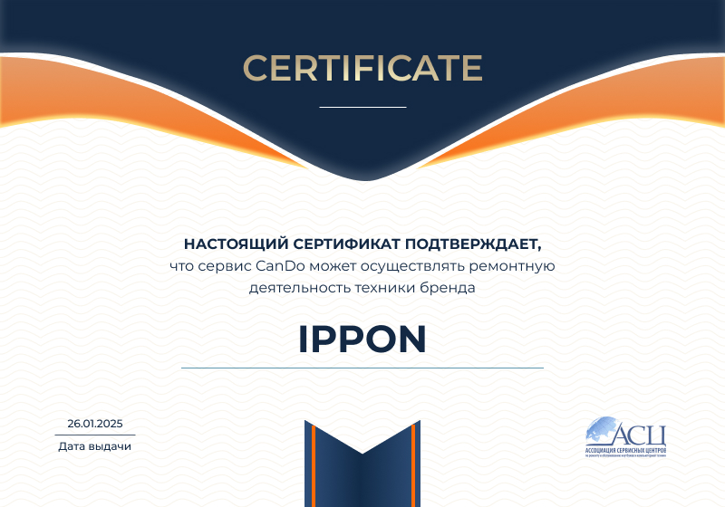 Сертификаты и квалификация сервисного центра CanDO в Санкт-Петербурге<