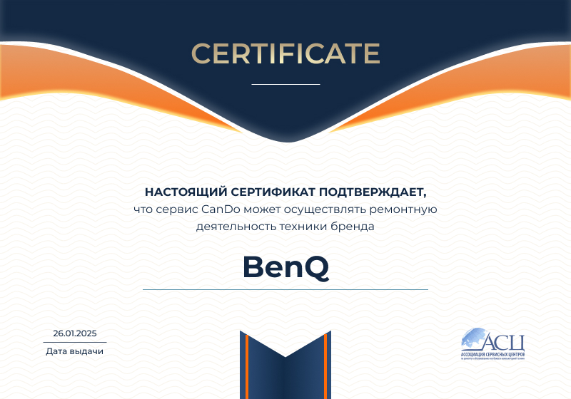 Сертификаты и квалификация сервисного центра CanDO в Санкт-Петербурге<