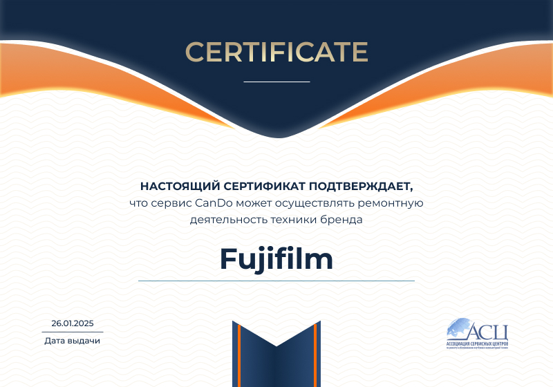 Сертификаты и квалификация сервисного центра CanDO в Санкт-Петербурге<