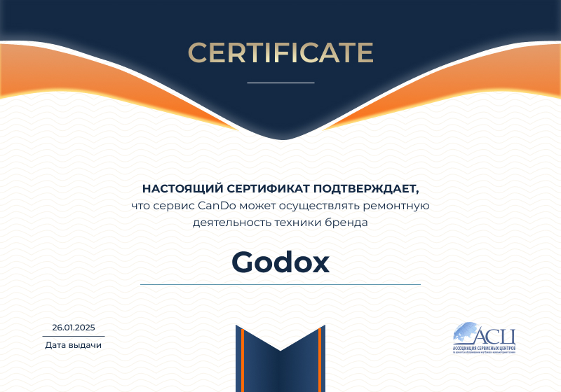 Сертификаты и квалификация сервисного центра CanDO в Санкт-Петербурге<