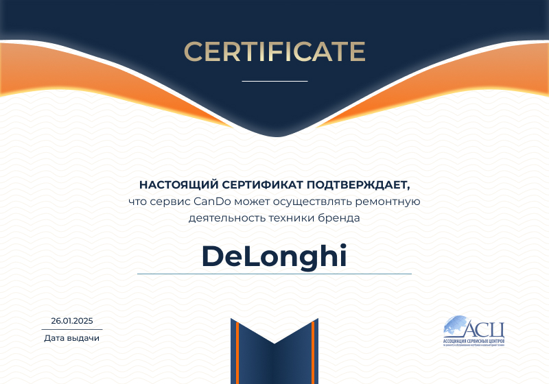 Сертификаты и квалификация сервисного центра CanDO в Санкт-Петербурге<