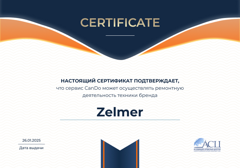 Сертификаты и квалификация сервисного центра CanDO в Санкт-Петербурге<