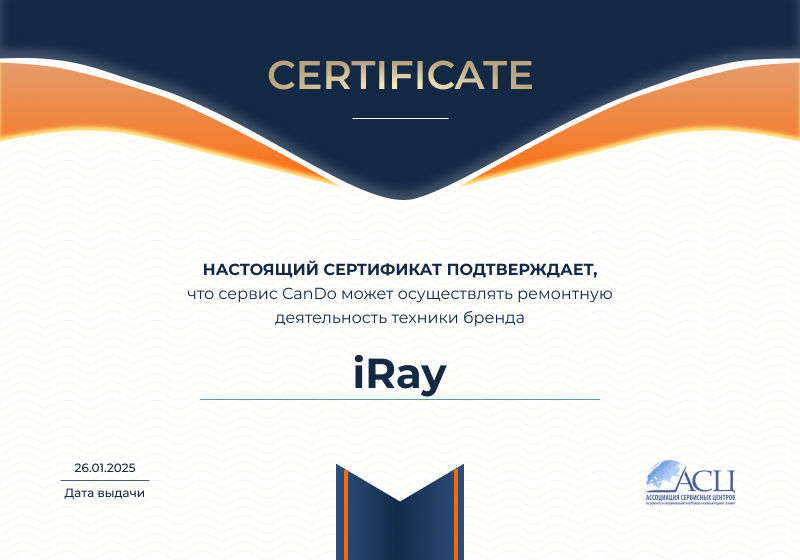 Сертификаты и квалификация сервисного центра CanDO в Санкт-Петербурге<