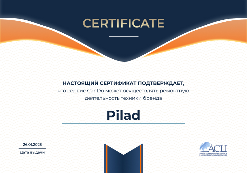Сертификаты и квалификация сервисного центра CanDO в Санкт-Петербурге<