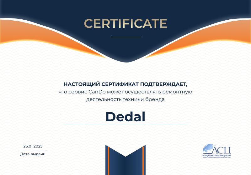 Сертификаты и квалификация сервисного центра CanDO в Санкт-Петербурге<