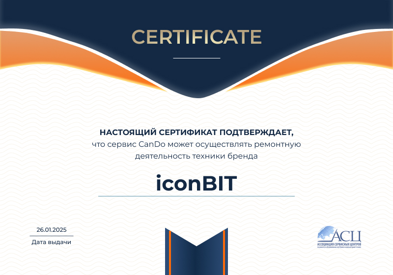 Сертификаты и квалификация сервисного центра CanDO в Санкт-Петербурге<