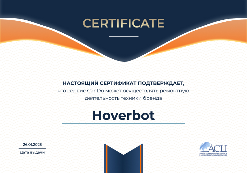 Сертификаты и квалификация сервисного центра CanDO в Санкт-Петербурге<