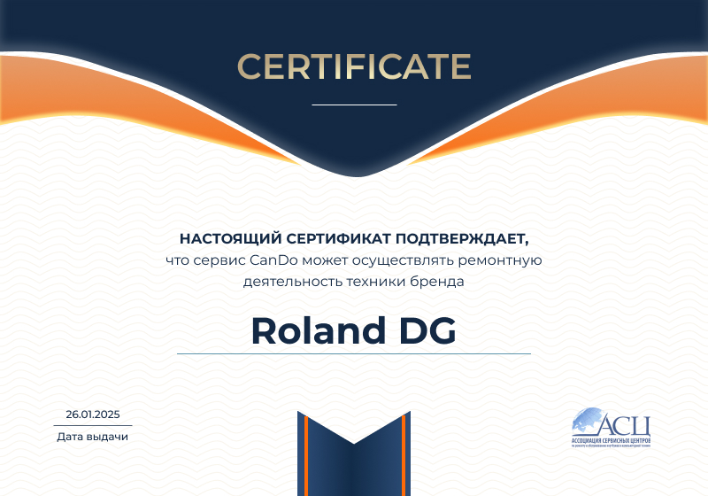 Сертификаты и квалификация сервисного центра CanDO в Санкт-Петербурге<