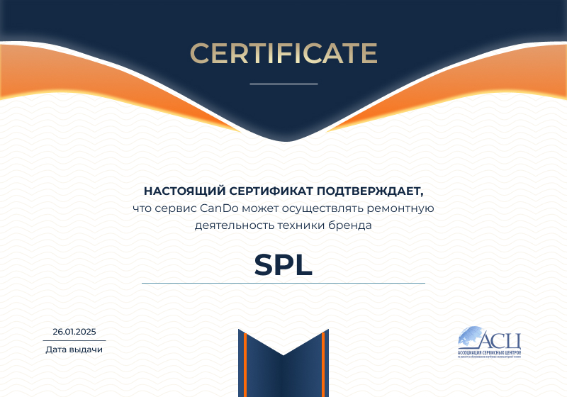 Сертификаты и квалификация сервисного центра CanDO в Санкт-Петербурге<