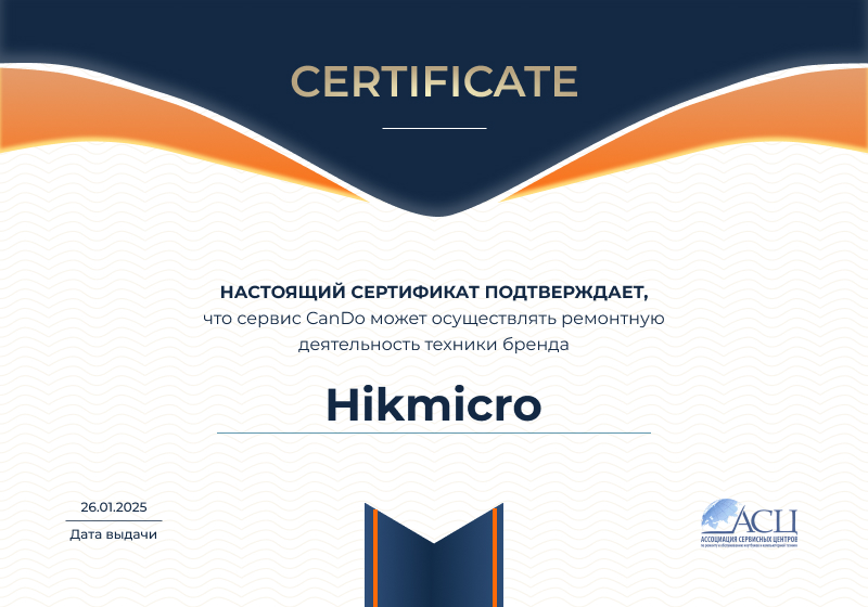 Сертификаты и квалификация сервисного центра CanDO в Санкт-Петербурге<