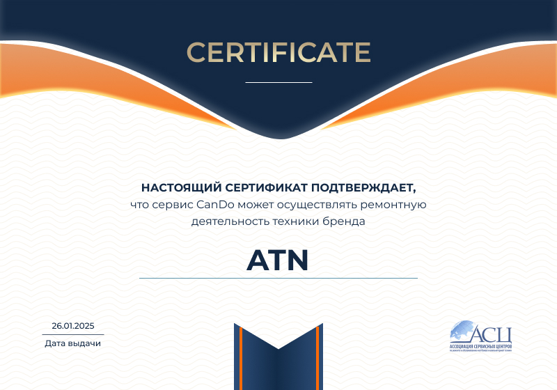 Сертификаты и квалификация сервисного центра CanDO в Санкт-Петербурге<