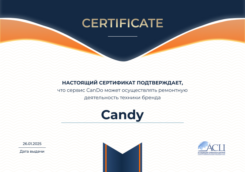 Сертификаты и квалификация сервисного центра CanDO в Санкт-Петербурге<