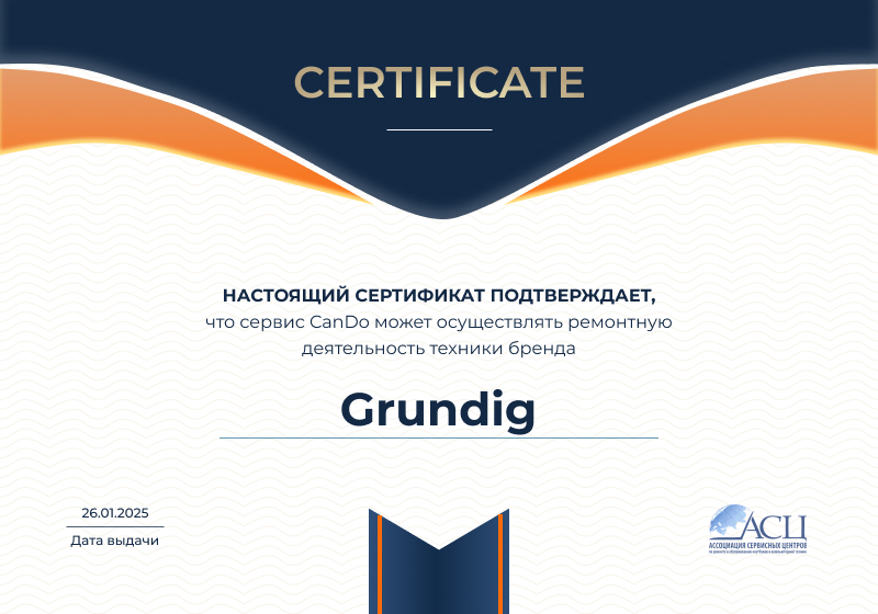Сертификаты и квалификация сервисного центра CanDO в Санкт-Петербурге<